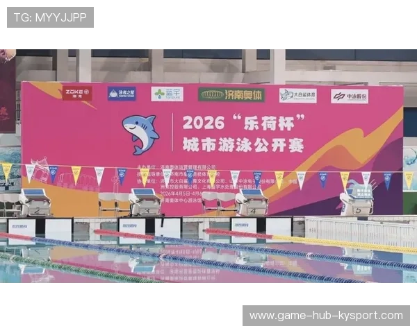 2026年游泳城市联赛闭幕式暨颁奖典礼成功举办，2020游泳活动赛事
