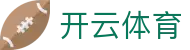 Kaiyun Sports 官网开云体育 - 官方全站入口及 5G 高清 App 下载